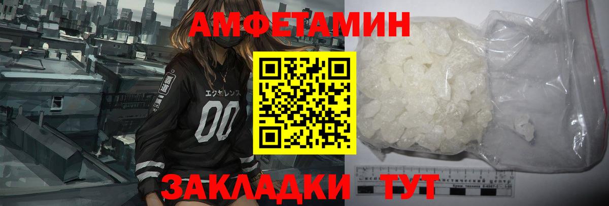 АМФЕТАМИН Розовый Светлоград