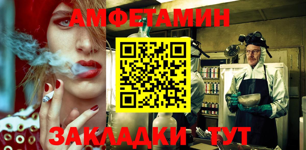 АМФ Premium  Amphetamine  Светлоград  Вход с VPN 