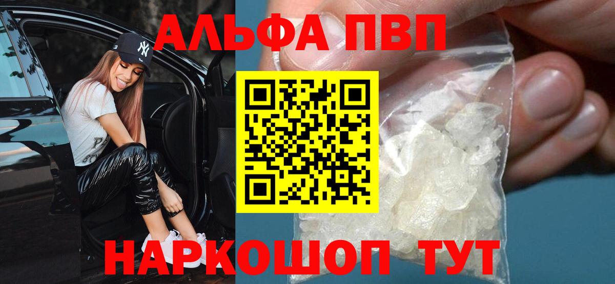 Светлоград  А ПВП VHQ  Вход с VPN  APVP мука 