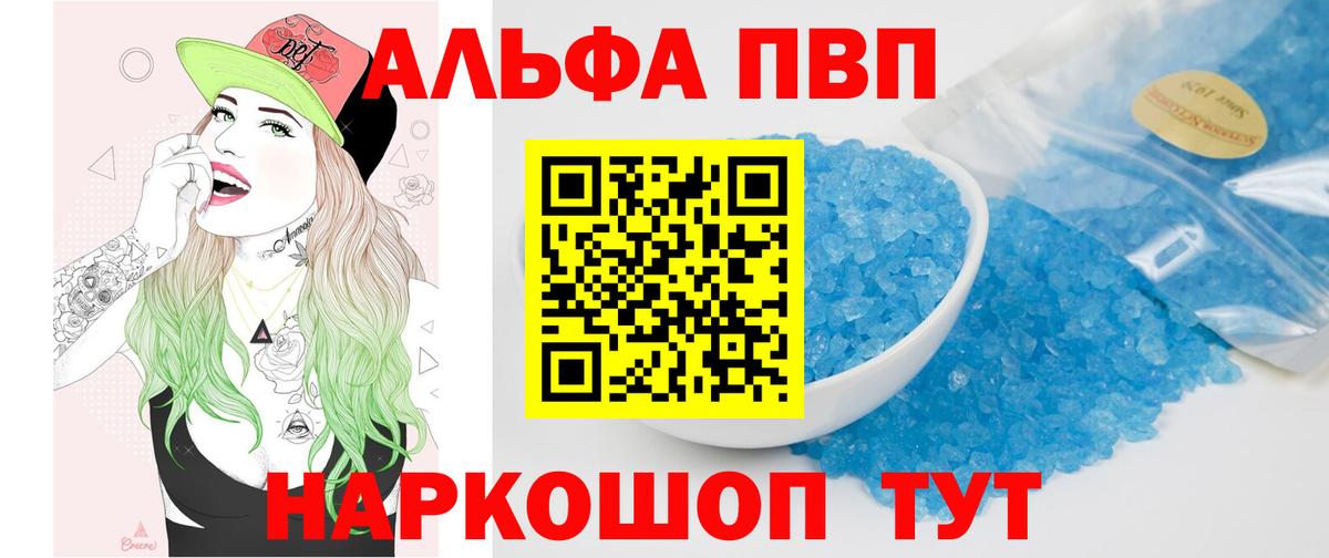 Alpha-PVP СК КРИС Светлоград