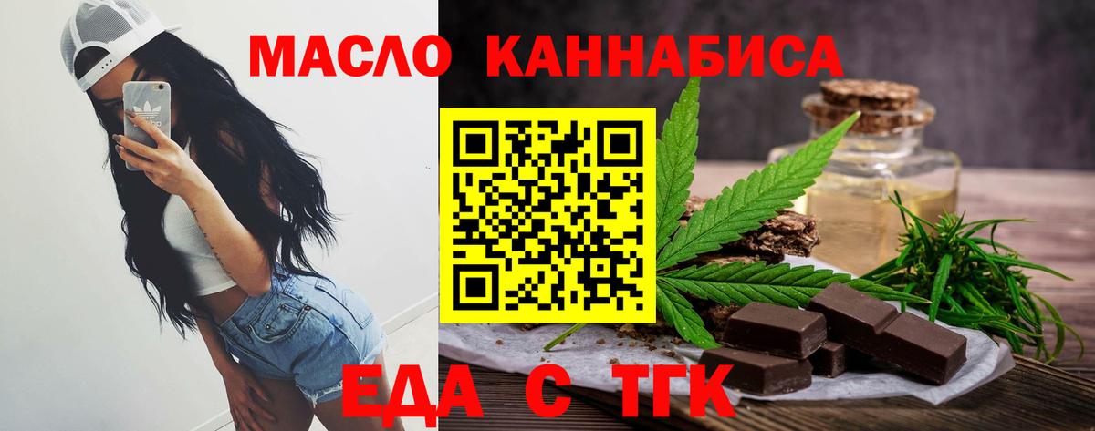Светлоград  Еда ТГК конопля  Вход с VPN 