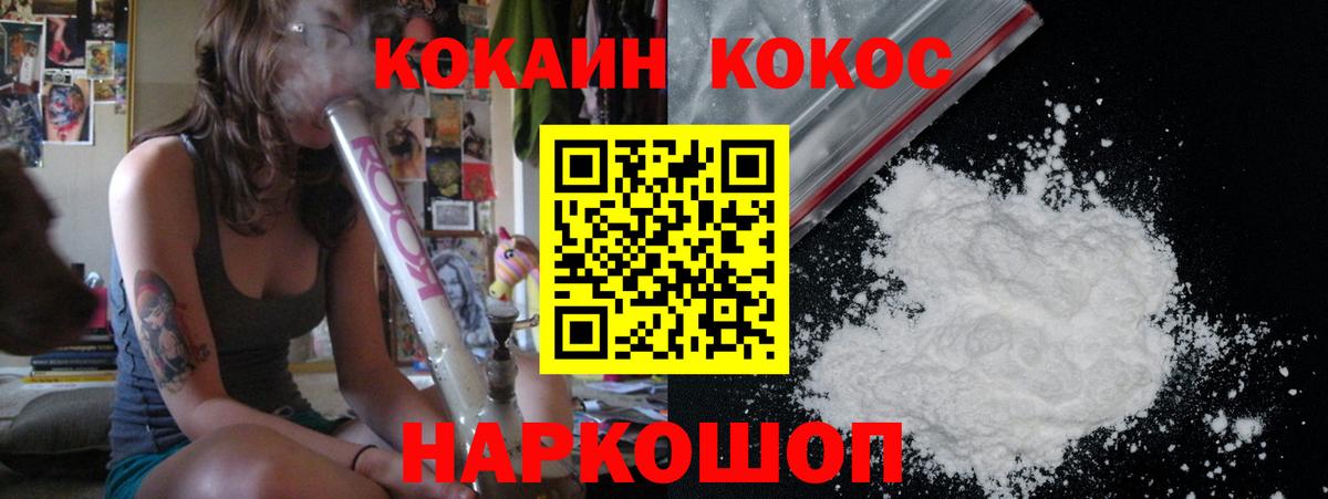 COCAIN FishScale Светлоград