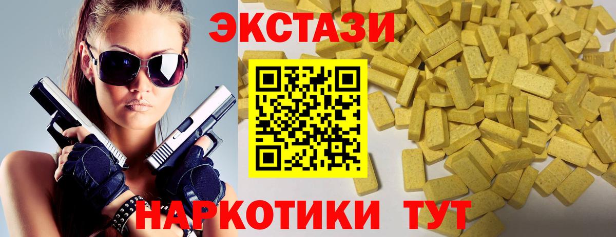ЭКСТАЗИ Дубай  Экстази 300 mg  Вход с VPN  Ecstasy  Светлоград 