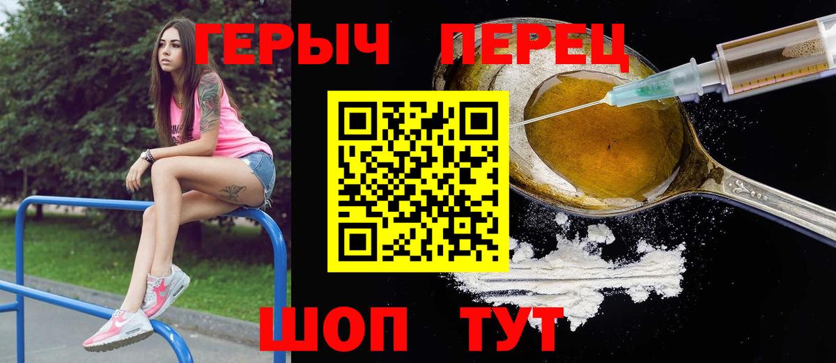 ГЕРОИН Афган Светлоград