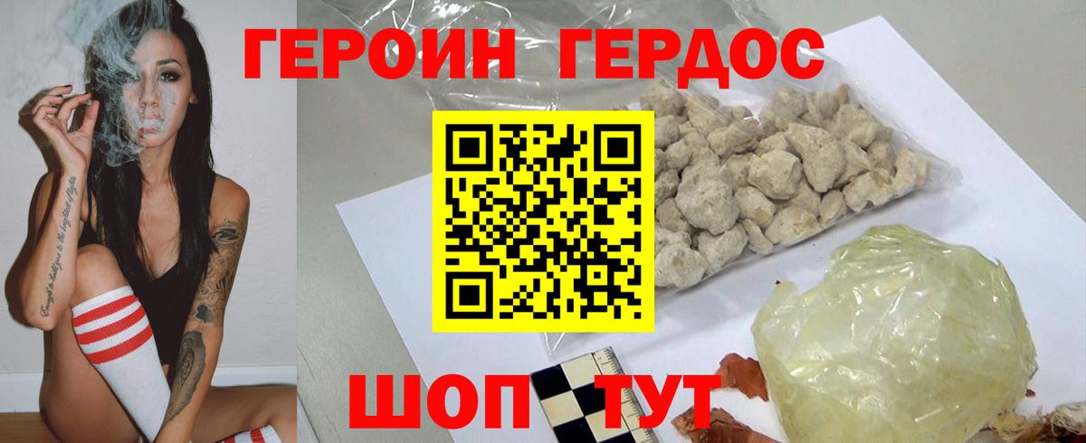Светлоград  ГЕРОИН Афган  Вход с VPN 