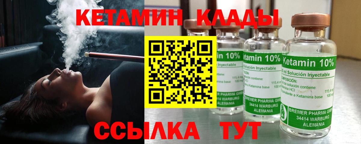 Светлоград  КЕТАМИН ketamine  Вход с VPN  Кетамин ketamine 