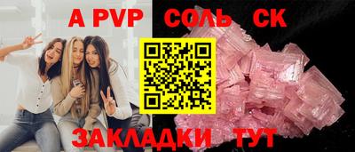 метадон Сланцы