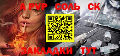 spice Ставрополь