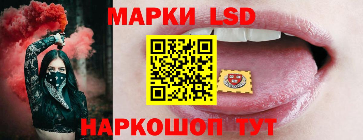 Лсд 25 экстази ecstasy Светлоград