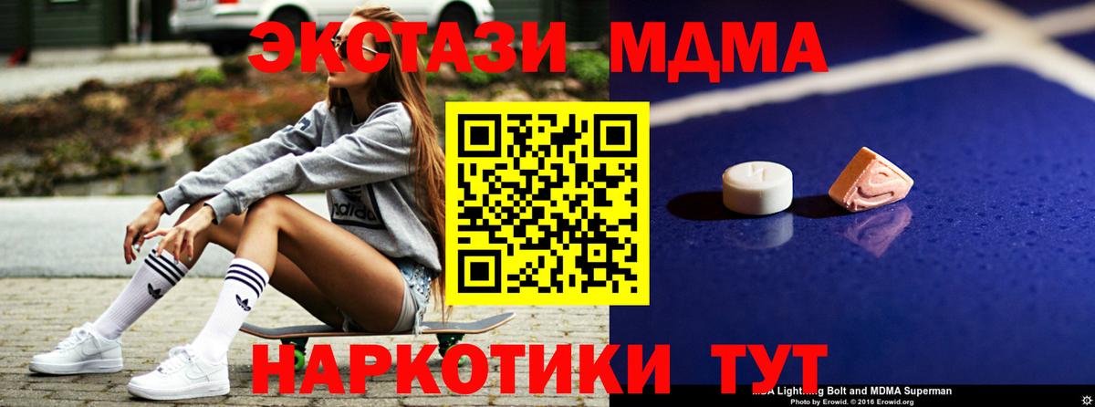 МДМА crystal  MDMA  Светлоград  Вход с VPN  MDMA VHQ 