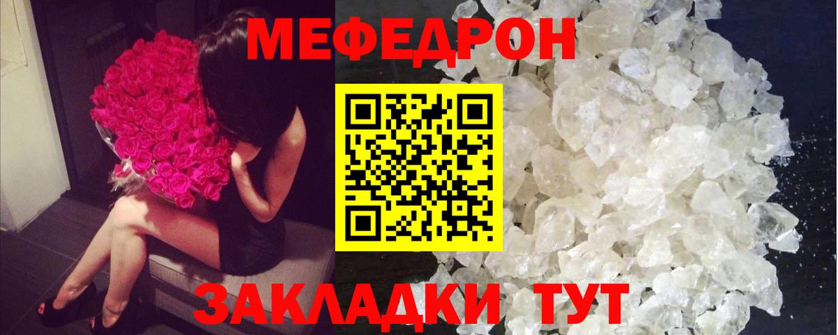 МЕФ мука Светлоград