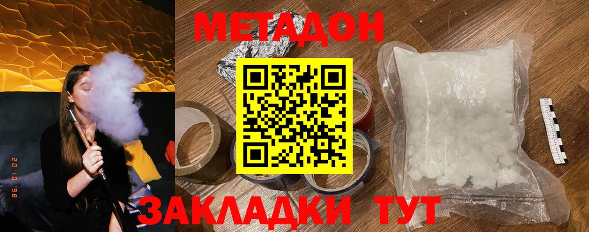 МЕТАДОН белоснежный Светлоград
