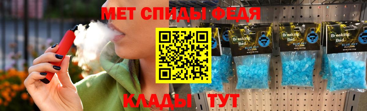 МЕТАМФЕТАМИН Декстрометамфетамин 99.9% Светлоград