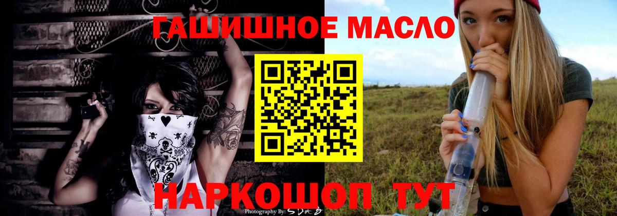 Дистиллят ТГК вейп  Вход с VPN  ТГК концентрат  Светлоград 