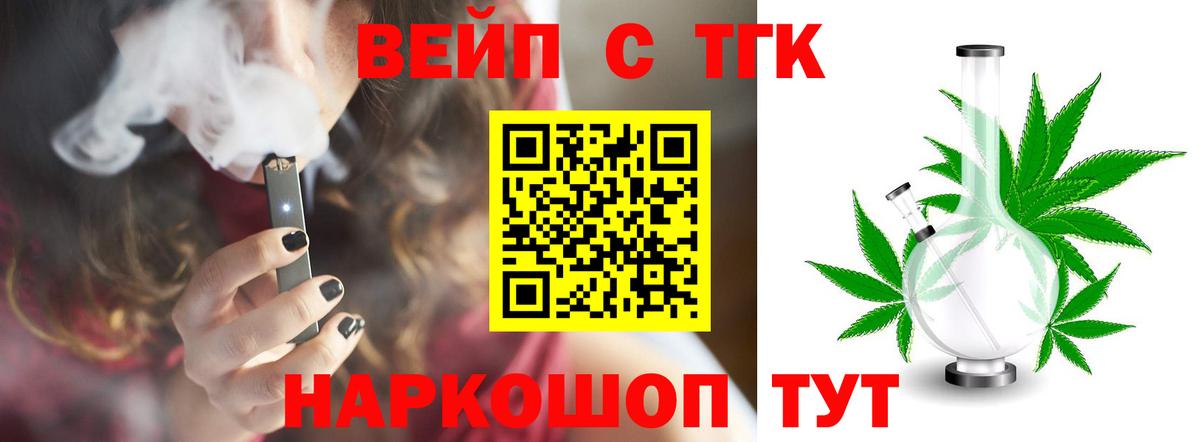 ТГК THC oil Светлоград