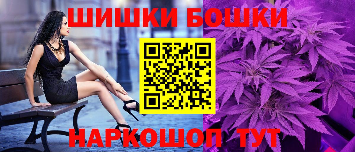 Бошки марихуана марихуана Светлоград